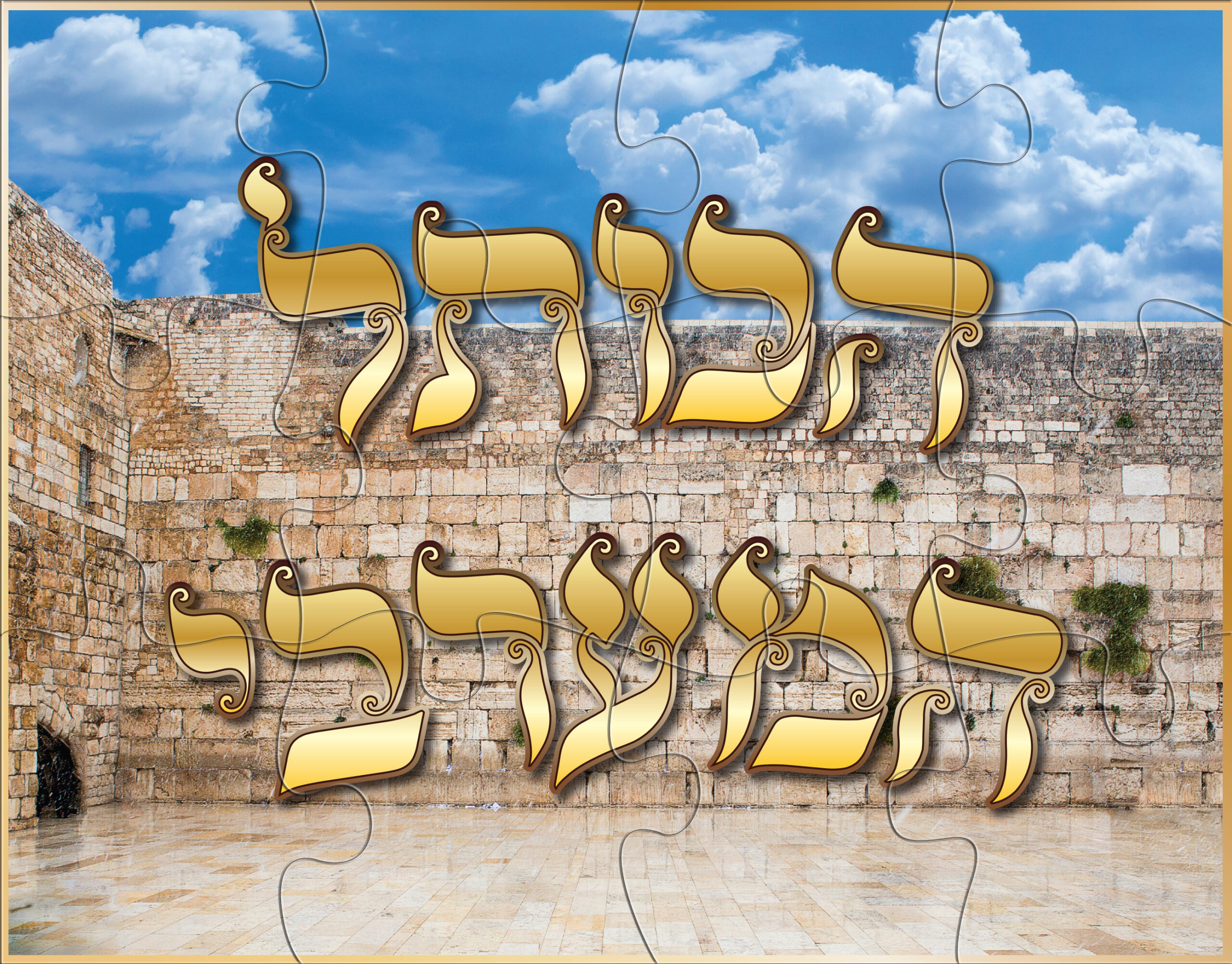 The,Western,Wall,In,Jerusalem,,Empty,Of,People,During,Snow